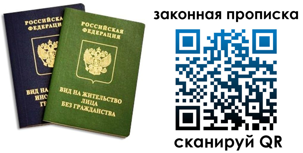 прописка паспорт в Морозовске