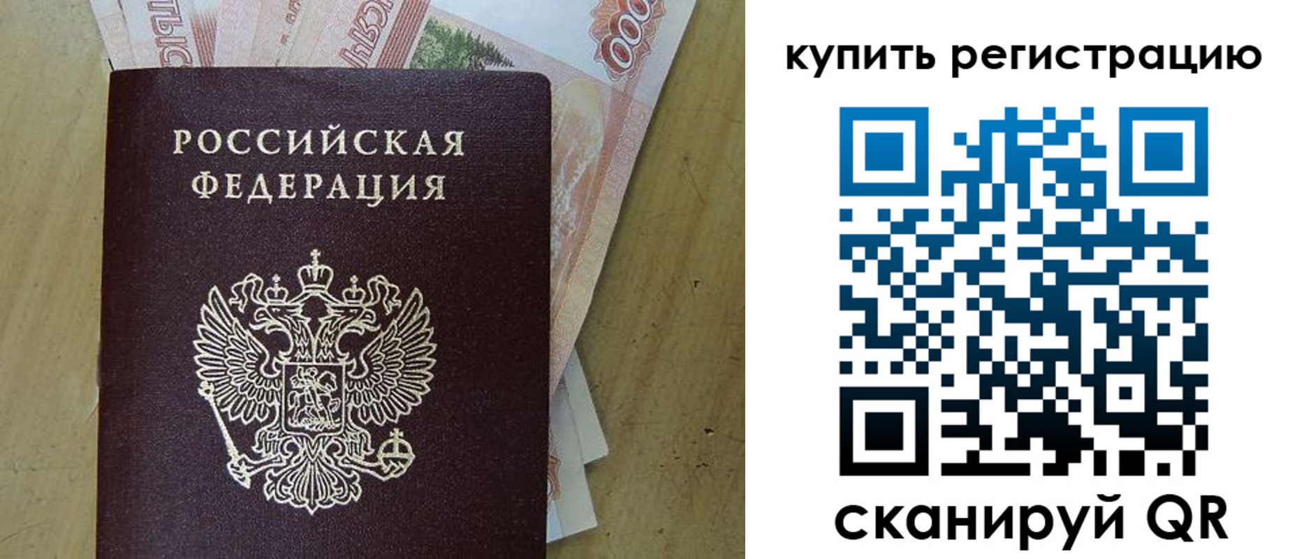 временная регистрация поиск в Морозовске