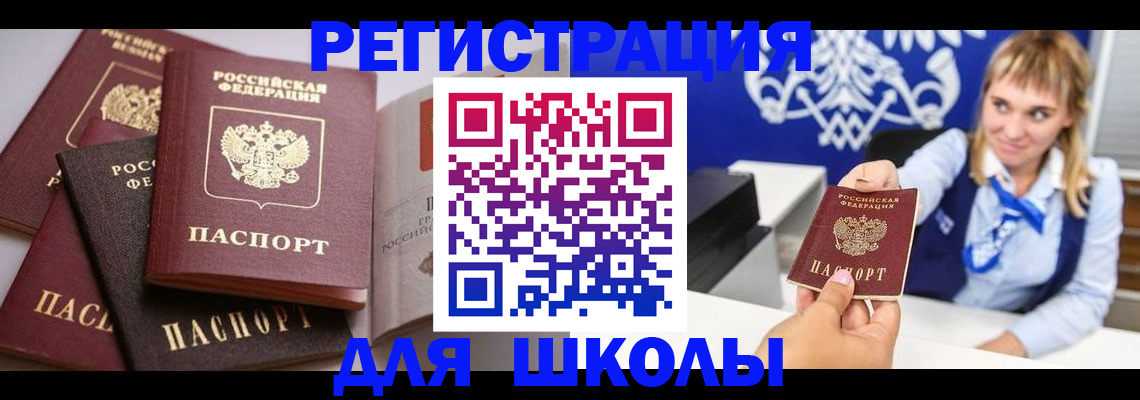 регистрация в Морозовске