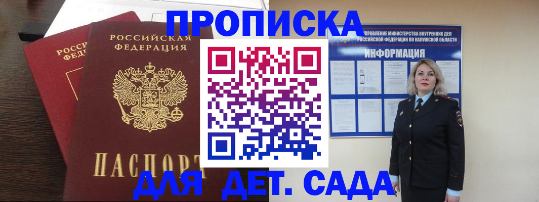 прописка для кредита в Морозовске