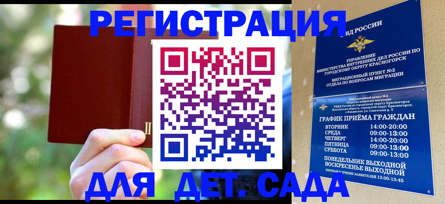 прописка 2025 в Морозовске