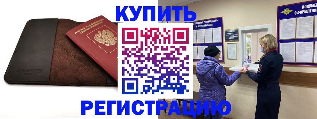 где прописаться в Морозовске