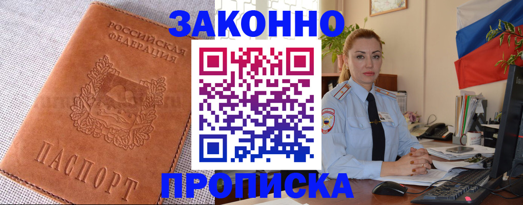 временная регистрация госуслуги в Морозовске